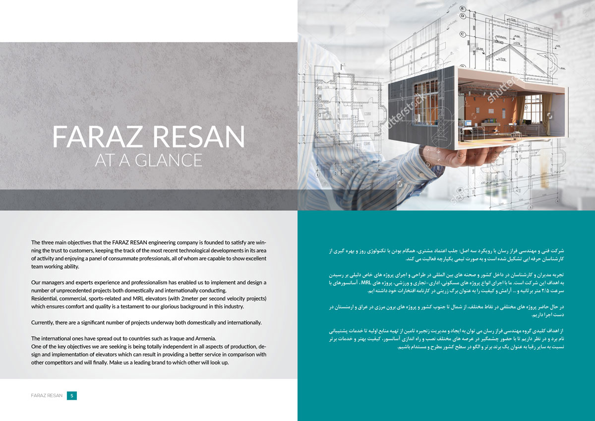 Digital Catalogue Design