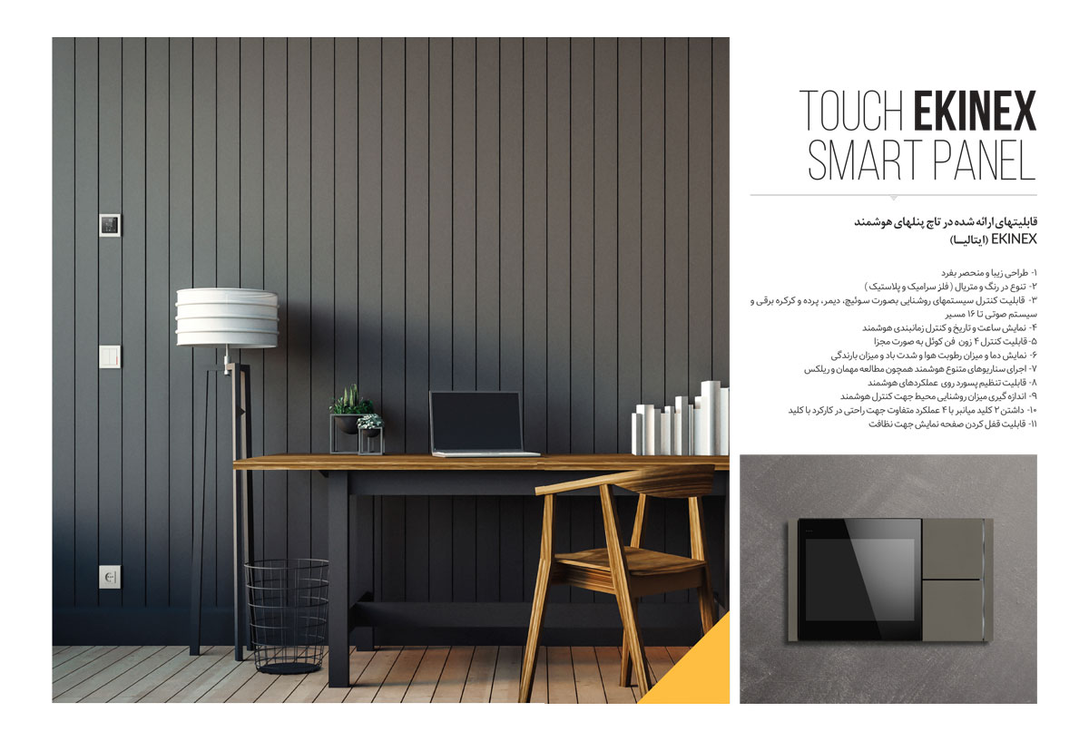 Digital Catalogue Design